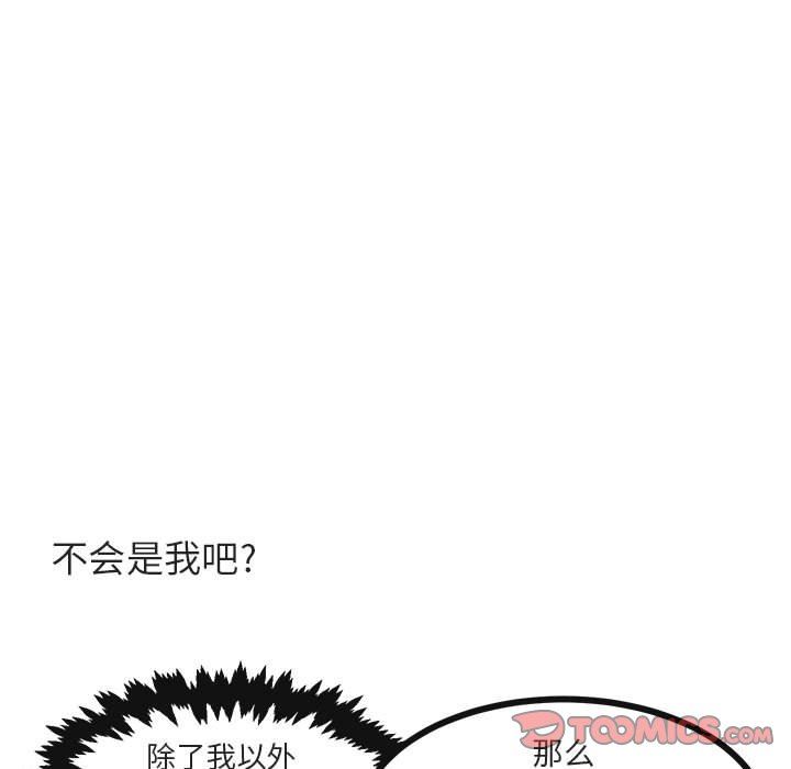 [韩国漫画] 萌兽出没 BL,女学生#[115P]-38