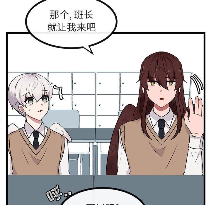[韩国漫画] 萌兽出没 BL,女学生#[115P]-61