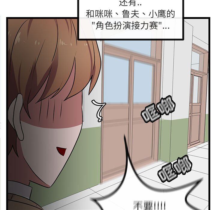 [韩国漫画] 萌兽出没 BL,女学生#[115P]-68