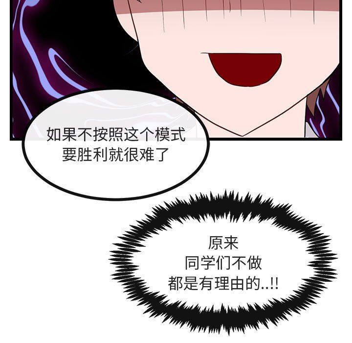 [韩国漫画] 萌兽出没 BL,女学生#[115P]-76
