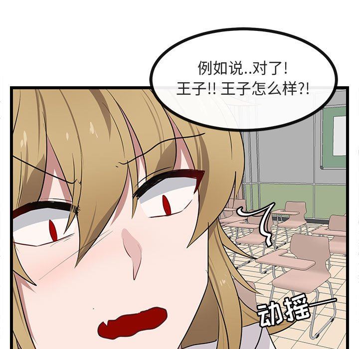 [韩国漫画] 萌兽出没 BL,女学生#[115P]-80