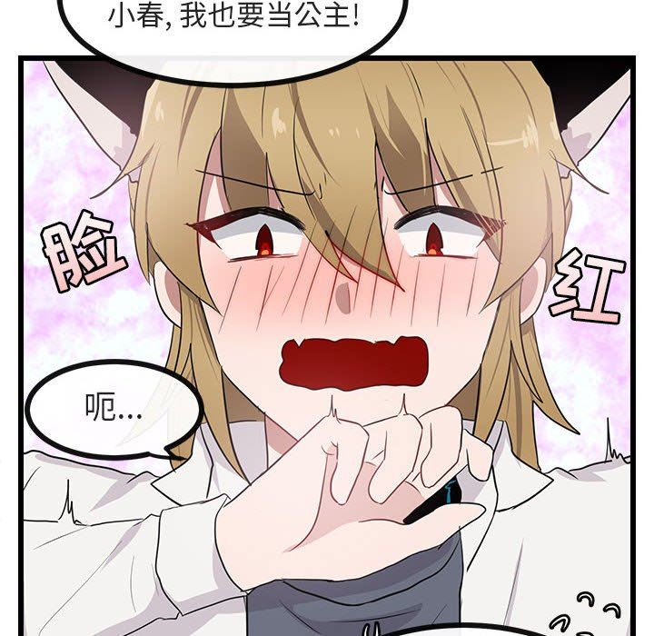 [韩国漫画] 萌兽出没 BL,女学生#[115P]-83