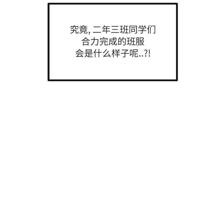 [韩国漫画] 萌兽出没 BL,女学生#[115P]-9