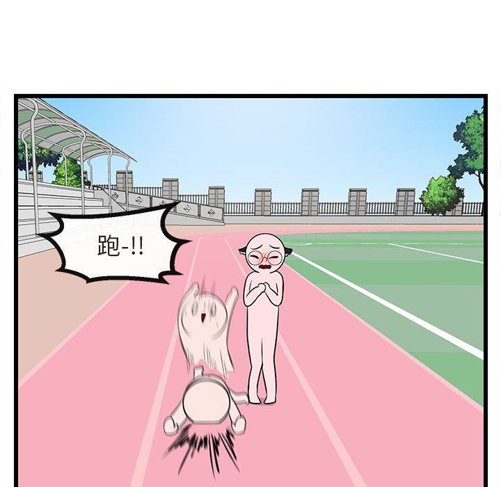 [韩国漫画] 萌兽出没 BL,女学生#[115P]-92
