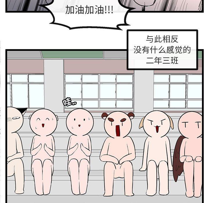 [韩国漫画] 萌兽出没 BL,女学生#[110P]-105