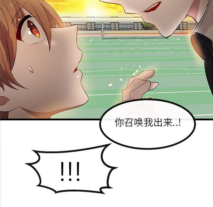 [韩国漫画] 萌兽出没 BL,女学生#[110P]-15
