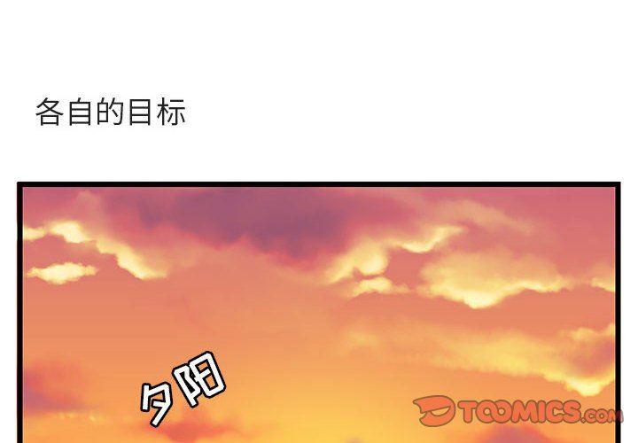 [韩国漫画] 萌兽出没 BL,女学生#[110P]-2