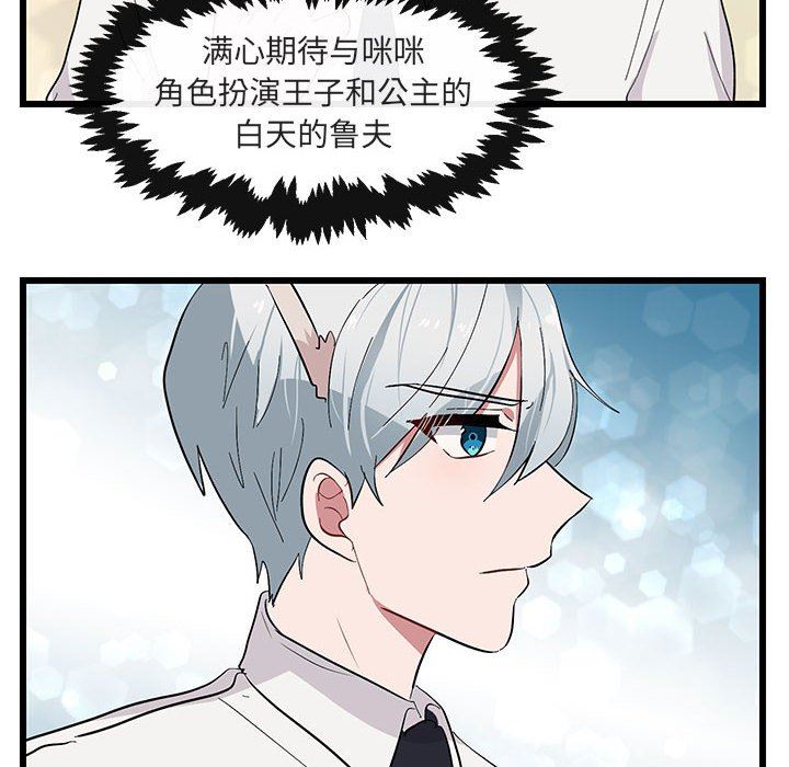 [韩国漫画] 萌兽出没 BL,女学生#[110P]-20