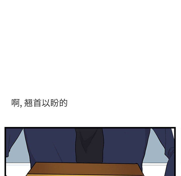 [韩国漫画] 萌兽出没 BL,女学生#[110P]-24