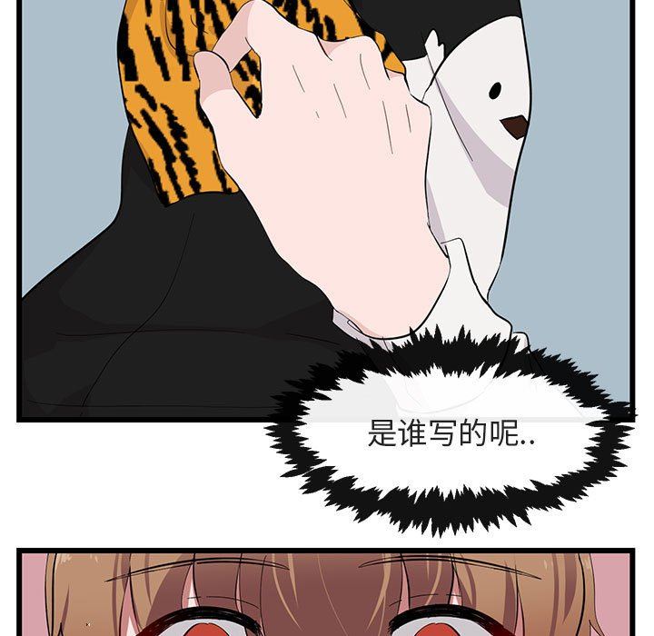 [韩国漫画] 萌兽出没 BL,女学生#[110P]-33