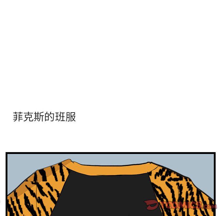 [韩国漫画] 萌兽出没 BL,女学生#[110P]-38