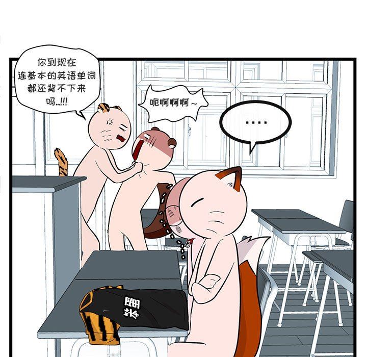 [韩国漫画] 萌兽出没 BL,女学生#[110P]-41