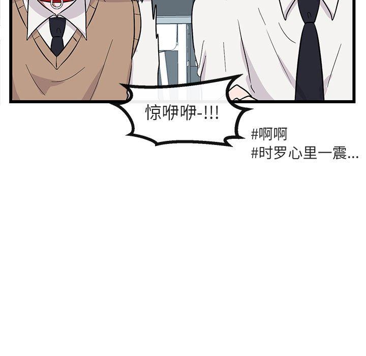 [韩国漫画] 萌兽出没 BL,女学生#[110P]-43