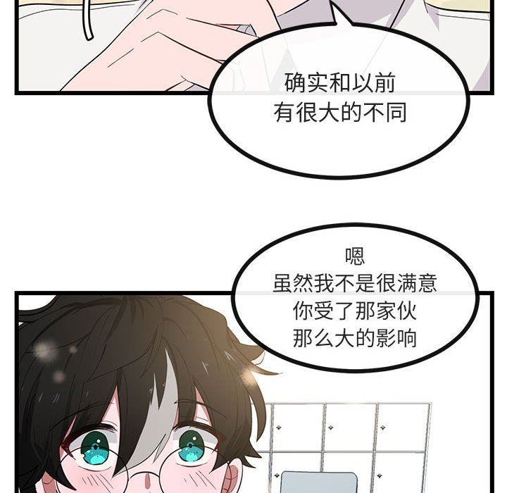 [韩国漫画] 萌兽出没 BL,女学生#[110P]-48