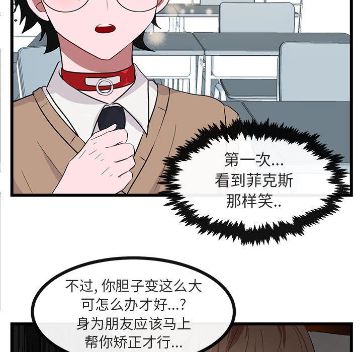 [韩国漫画] 萌兽出没 BL,女学生#[110P]-49