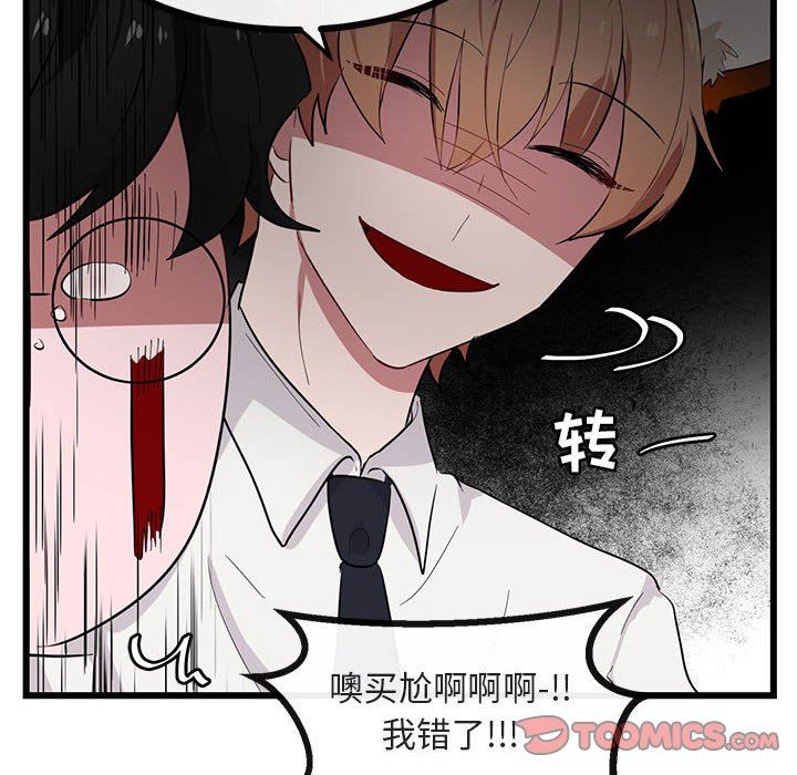 [韩国漫画] 萌兽出没 BL,女学生#[110P]-50