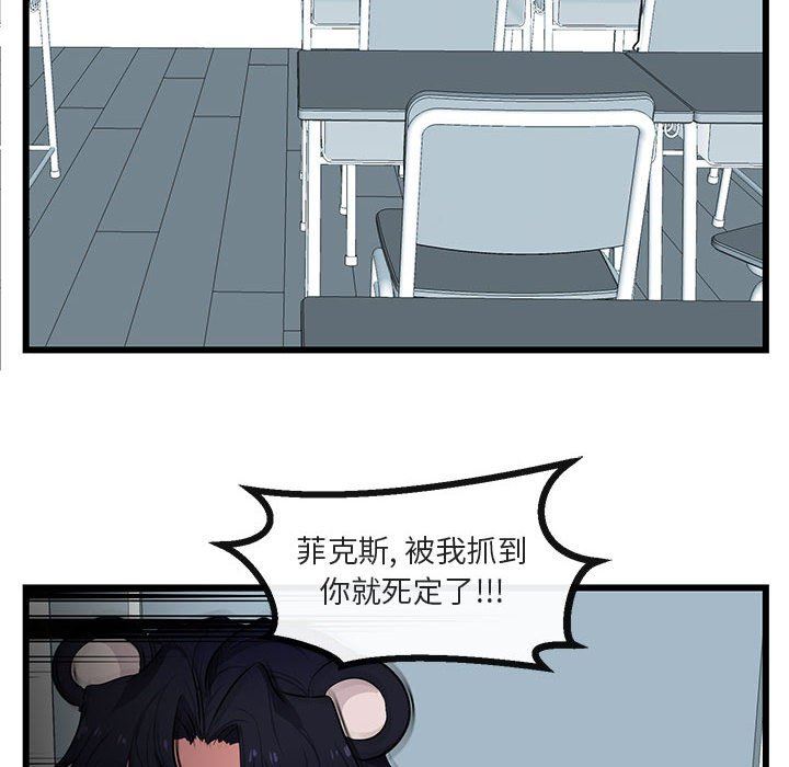 [韩国漫画] 萌兽出没 BL,女学生#[110P]-56