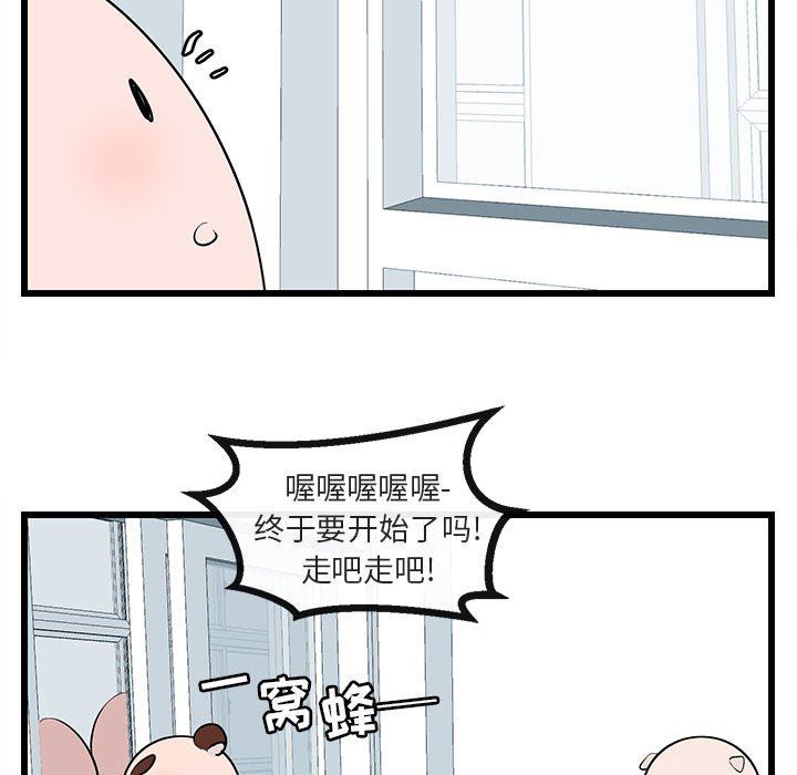 [韩国漫画] 萌兽出没 BL,女学生#[110P]-68