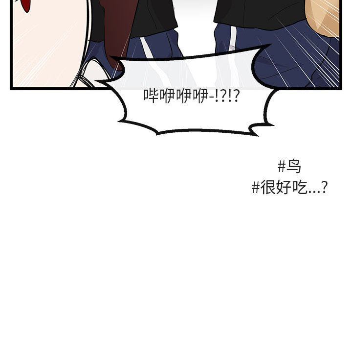 [韩国漫画] 萌兽出没 BL,女学生#[110P]-80