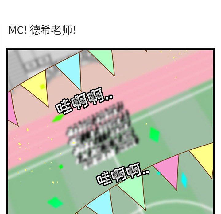 [韩国漫画] 萌兽出没 BL,女学生#[110P]-83