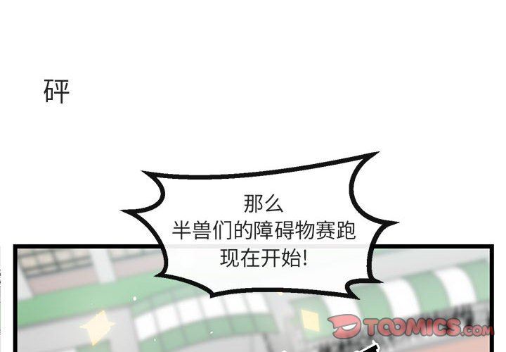 [韩国漫画] 萌兽出没 BL,女学生#[119P]-2
