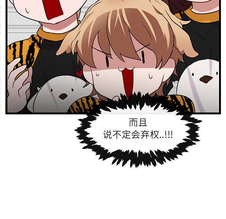 [韩国漫画] 萌兽出没 BL,女学生#[119P]-39