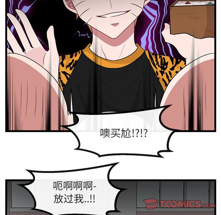 [韩国漫画] 萌兽出没 BL,女学生#[119P]-66