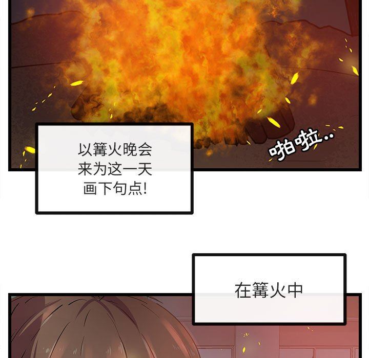 [韩国漫画] 萌兽出没 BL,女学生#[105P]-100