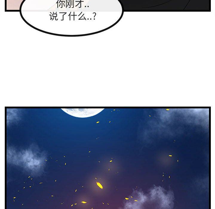 [韩国漫画] 萌兽出没 BL,女学生#[105P]-103