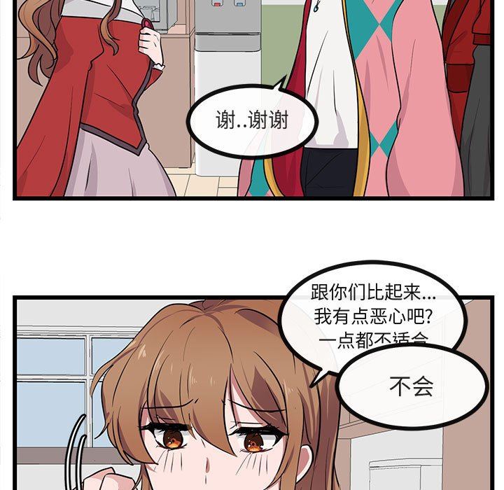 [韩国漫画] 萌兽出没 BL,女学生#[105P]-13
