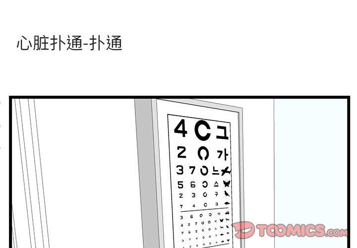 [韩国漫画] 萌兽出没 BL,女学生#[105P]-2