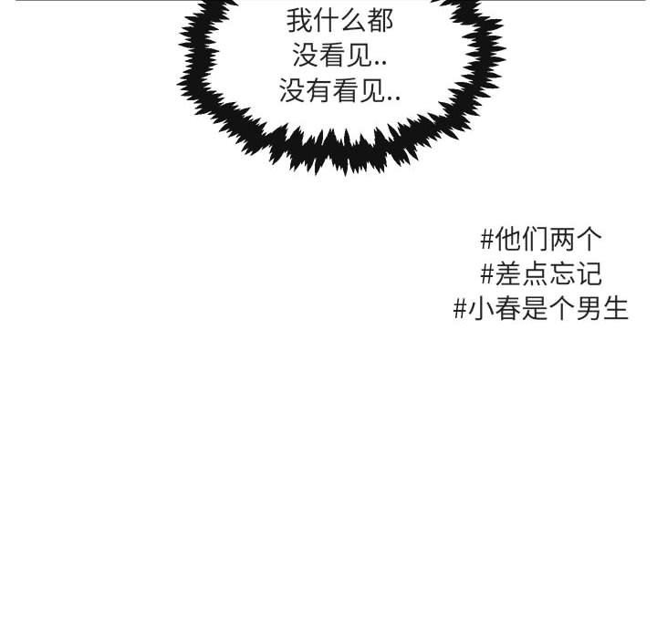 [韩国漫画] 萌兽出没 BL,女学生#[105P]-24