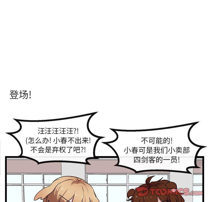 [韩国漫画] 萌兽出没 BL,女学生#[105P]-26