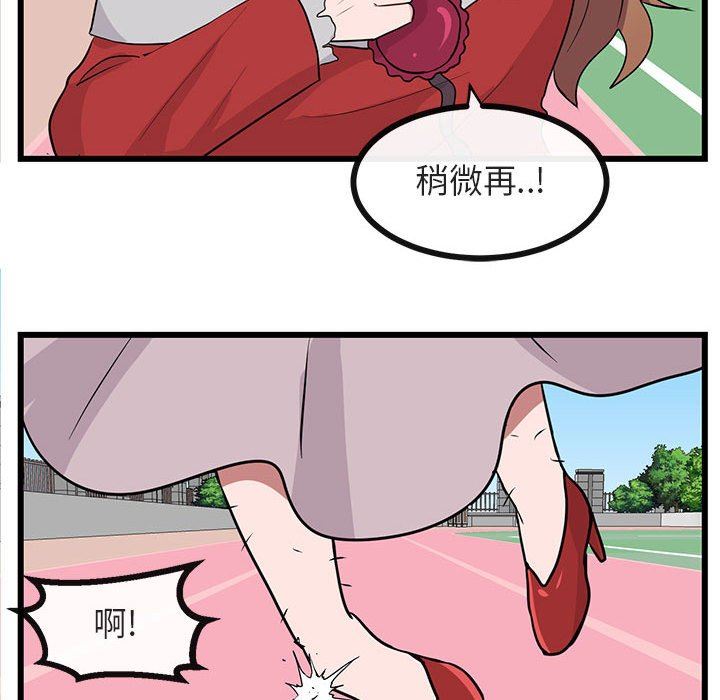 [韩国漫画] 萌兽出没 BL,女学生#[105P]-52