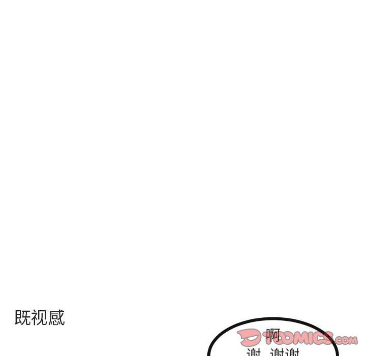 [韩国漫画] 萌兽出没 BL,女学生#[105P]-58