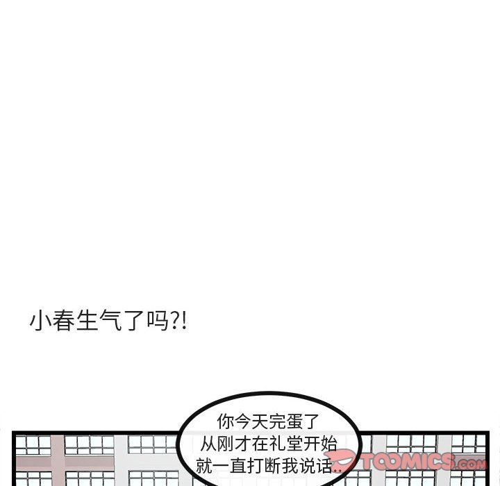 [韩国漫画] 萌兽出没 BL,女学生#[105P]-66