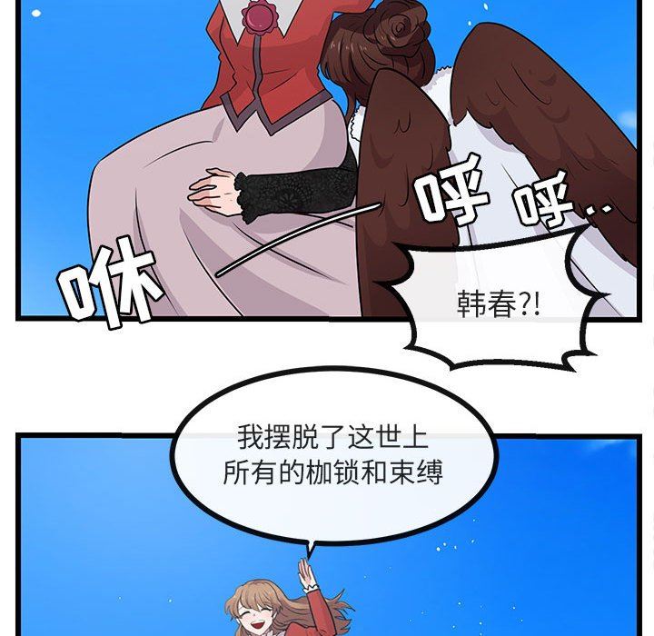 [韩国漫画] 萌兽出没 BL,女学生#[105P]-76