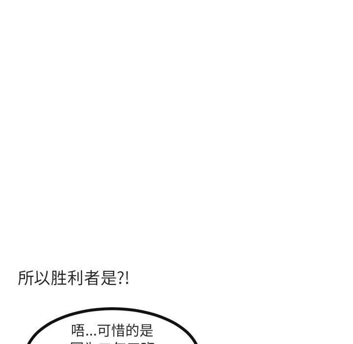 [韩国漫画] 萌兽出没 BL,女学生#[105P]-81