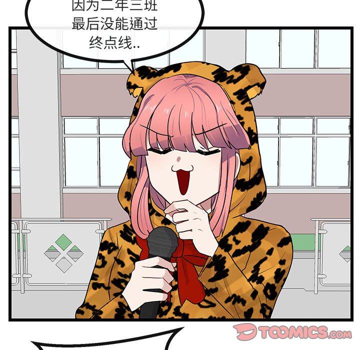 [韩国漫画] 萌兽出没 BL,女学生#[105P]-82