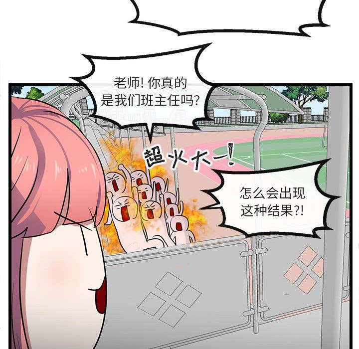 [韩国漫画] 萌兽出没 BL,女学生#[105P]-84