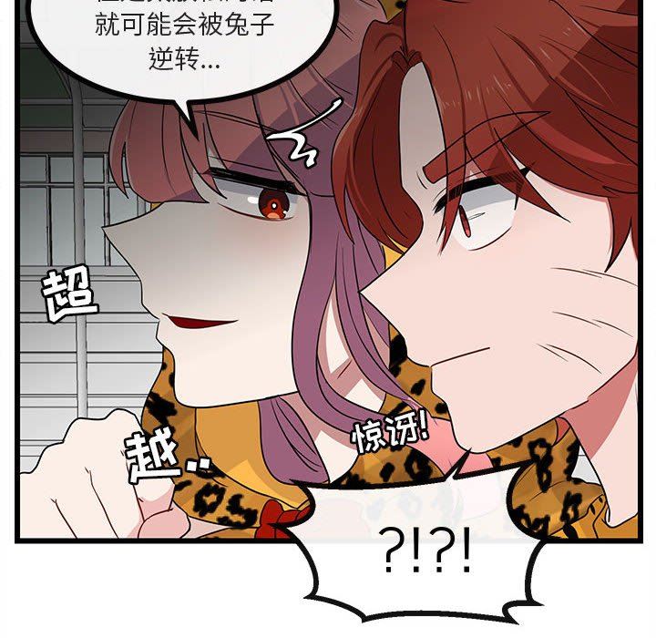 [韩国漫画] 萌兽出没 BL,女学生#[105P]-91