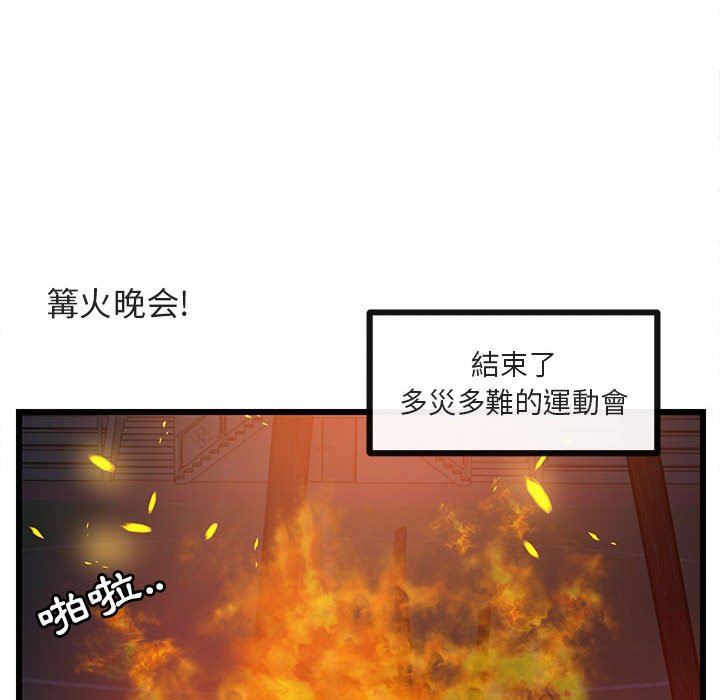 [韩国漫画] 萌兽出没 BL,女学生#[105P]-99