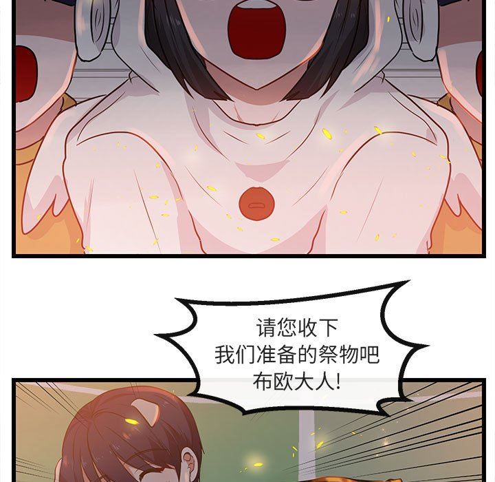 [韩国漫画] 萌兽出没 BL,女学生#[108P]-13