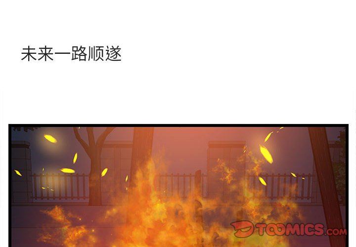 [韩国漫画] 萌兽出没 BL,女学生#[108P]-2