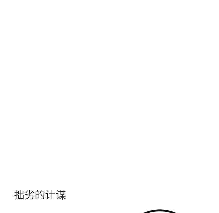 [韩国漫画] 萌兽出没 BL,女学生#[108P]-29