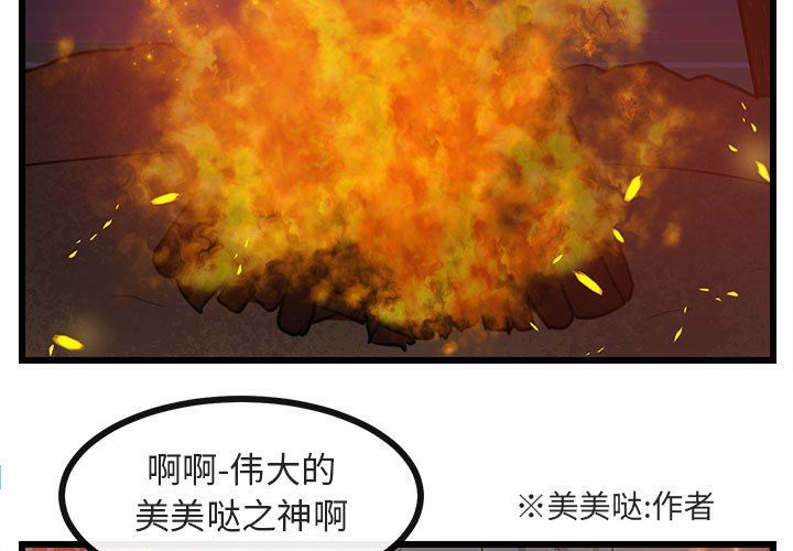 [韩国漫画] 萌兽出没 BL,女学生#[108P]-3