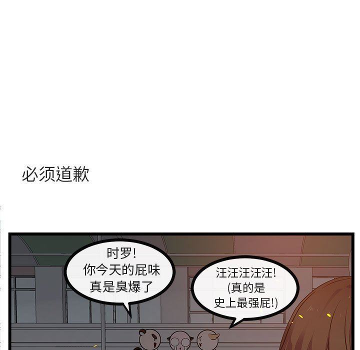 [韩国漫画] 萌兽出没 BL,女学生#[108P]-39