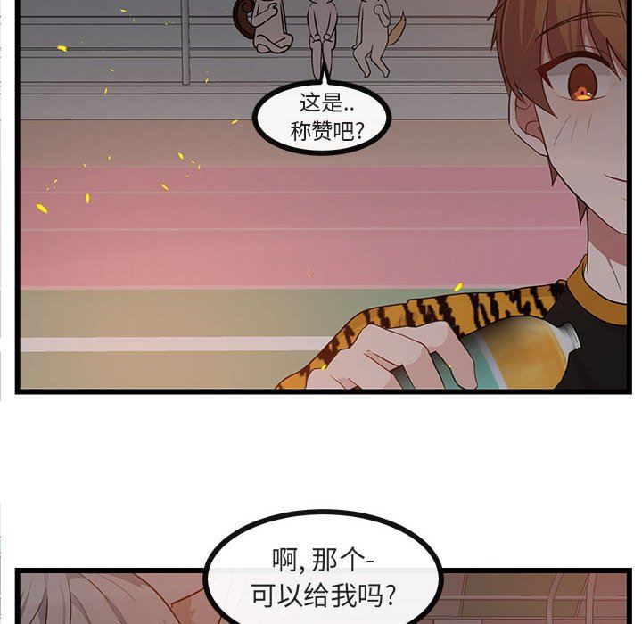 [韩国漫画] 萌兽出没 BL,女学生#[108P]-40