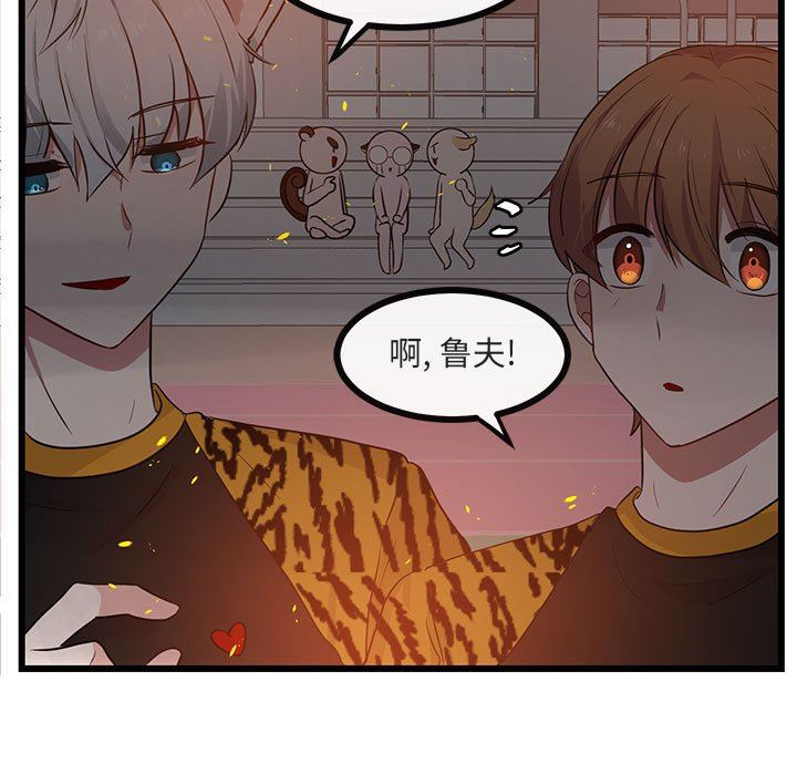 [韩国漫画] 萌兽出没 BL,女学生#[108P]-41