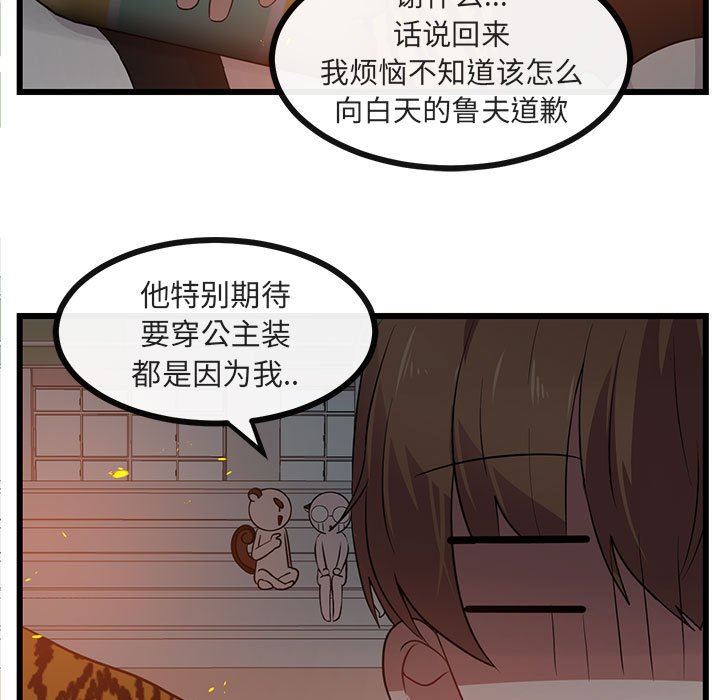 [韩国漫画] 萌兽出没 BL,女学生#[108P]-43